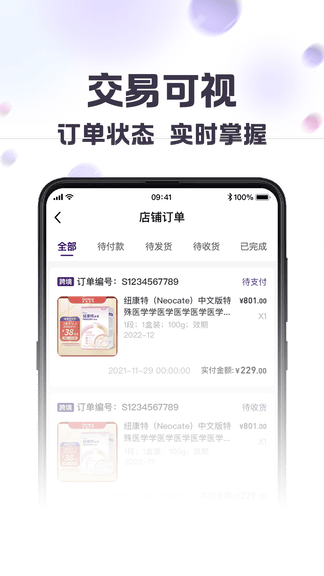 纽家优选app展示图3