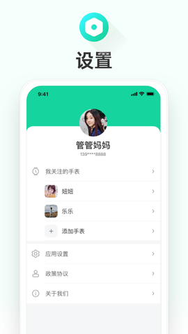 成长童伴app软件展示图4