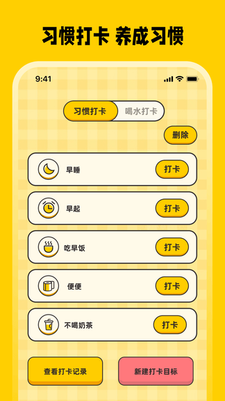 喵咪记账eBook存钱软件展示图2