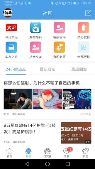 大足生活通app软件展示图2