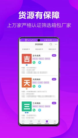 包牛牛app软件展示图4
