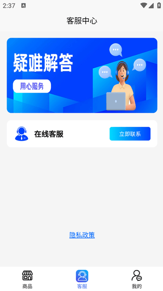 免费流量钥匙软件app展示图3