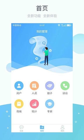 掌馨app软件展示图3