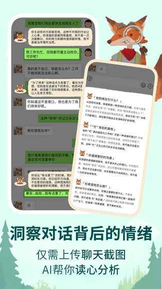 林间聊愈室软件展示图3