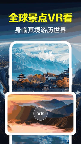 卫星高清街景地图app软件展示图3