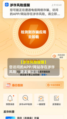 金护app软件展示图4