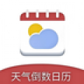 天气倒数日历app