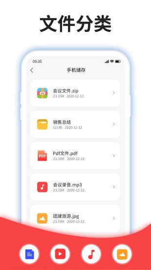 压缩文件解压app展示图3