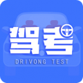 考驾驶证考车app