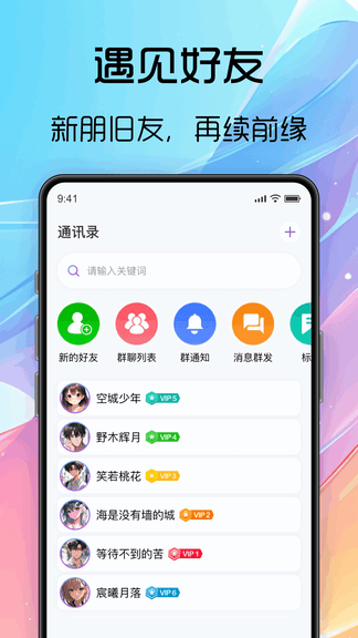 海豚飞语展示图3