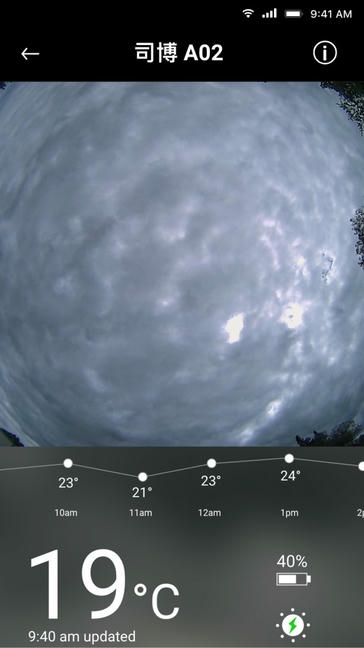 司博天气软件展示图4