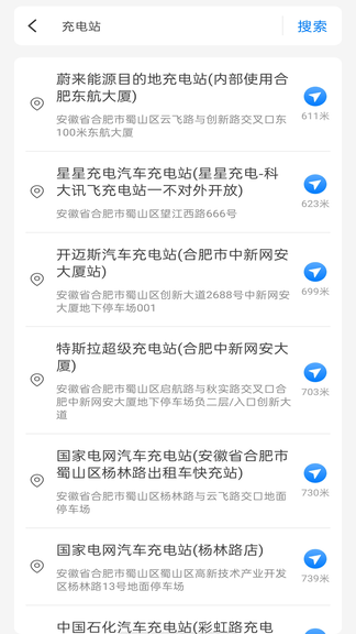 实况地图语音导航软件展示图2