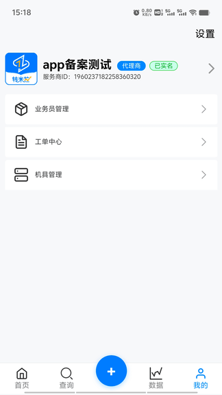 转米拉软件展示图3