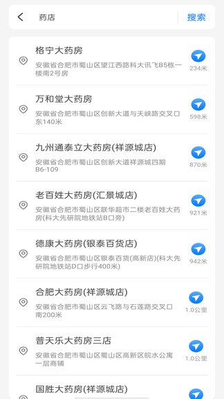 实况地图语音导航软件展示图4