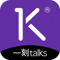 一刻Talks app v9.5.0
