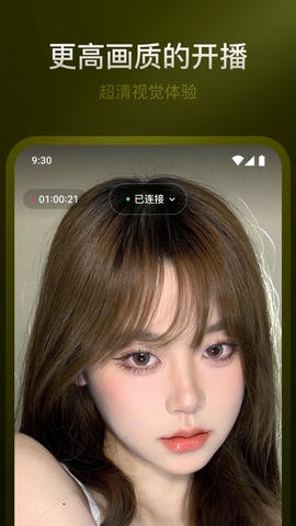YY开播app软件展示图1