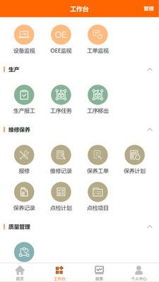 震雄智云展示图2