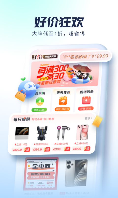 太平洋科技app展示图3