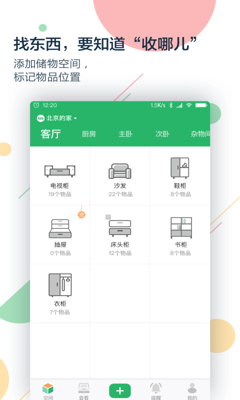 收哪儿app展示图1