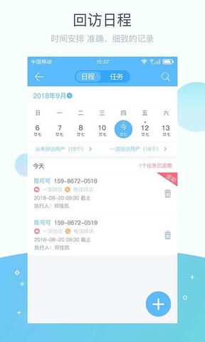 掌馨app软件展示图2