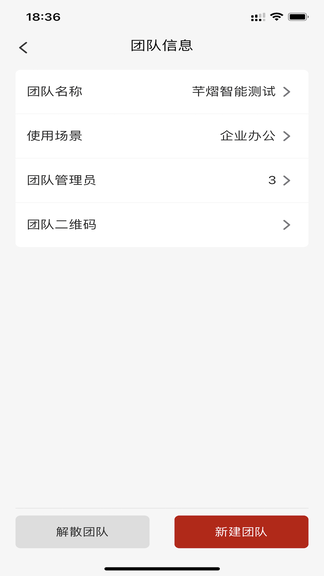 小Q智联软件展示图3