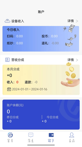 GH Cloud软件展示图2