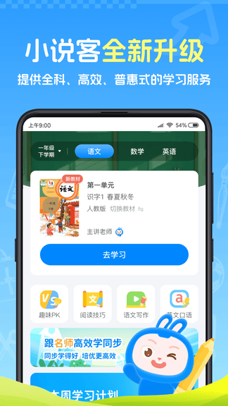 小说客app展示图1