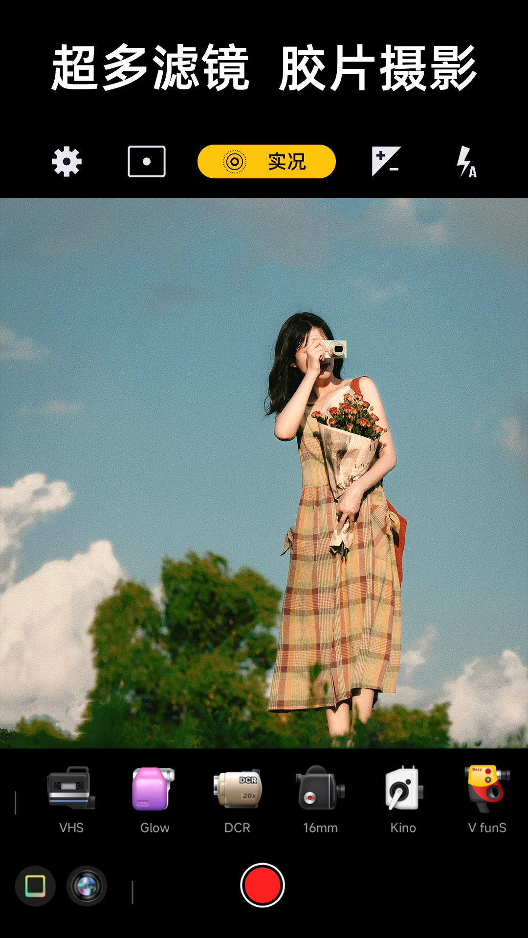 实况live相机app展示图4