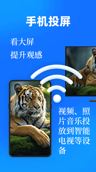 投屏eCast遥控器软件展示图1