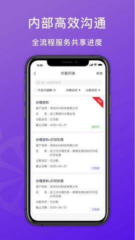 柠檬云代账软件展示图2