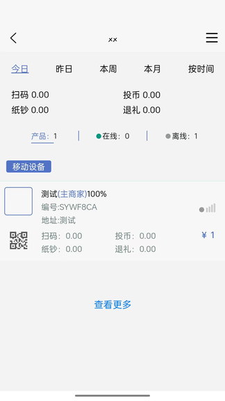 GH Cloud软件展示图3