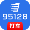 95128打车司机端