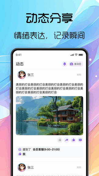 海豚飞语展示图4