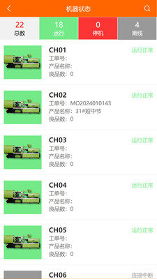 震雄智云展示图3