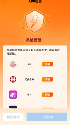金护app软件展示图2