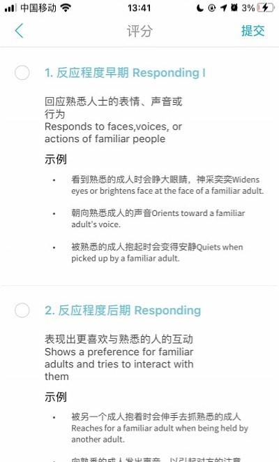 鑫时光集教师版展示图2