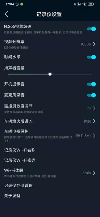 IRO app软件展示图2