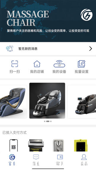 GH Cloud软件展示图1