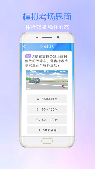 考驾驶证考车app展示图2