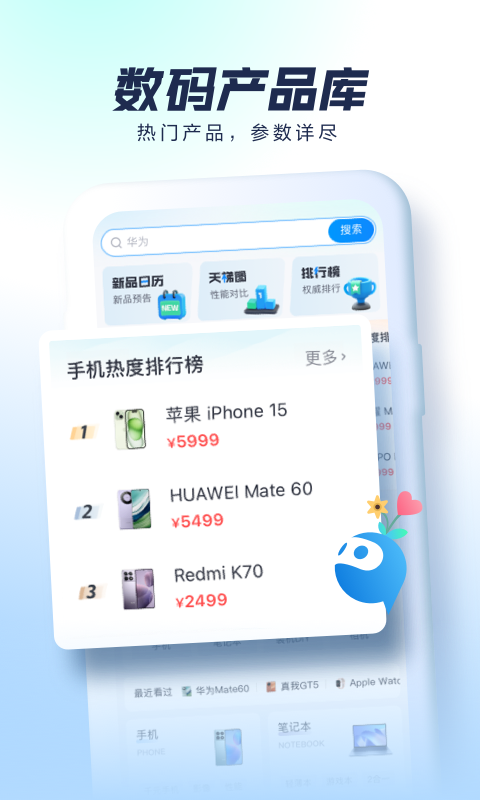 太平洋科技app展示图4