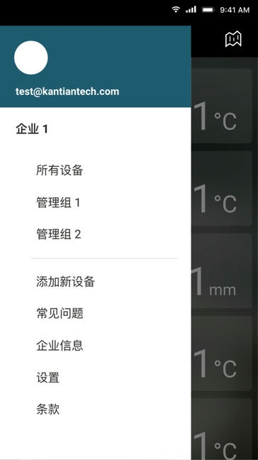 司博天气软件展示图2
