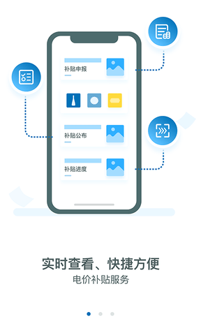 新能源云app展示图2