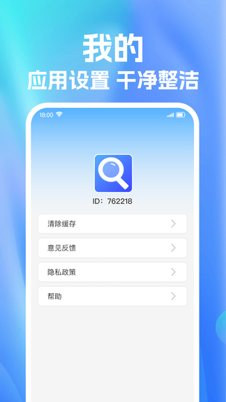 免费高清放大镜软件展示图4