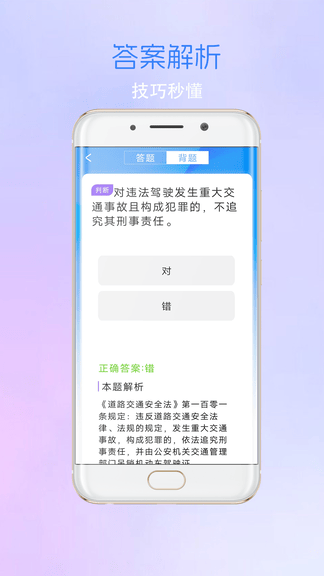 考驾驶证考车app展示图4