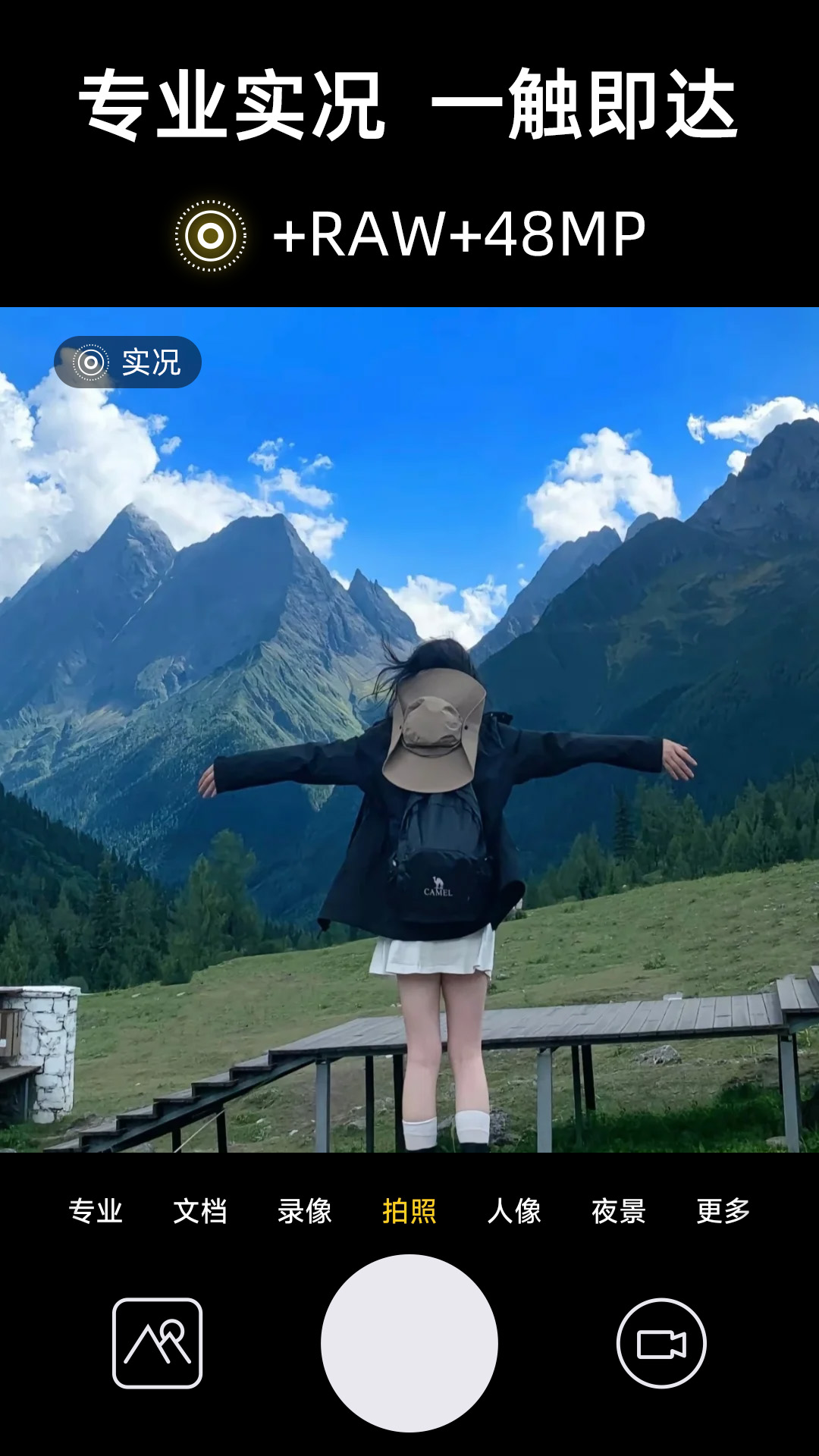 实况live相机app展示图1