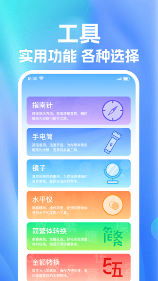 免费高清放大镜软件展示图2