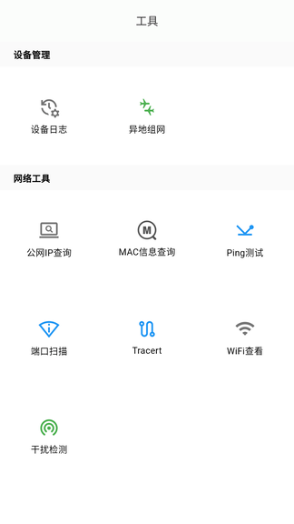 HiCloudiot展示图3