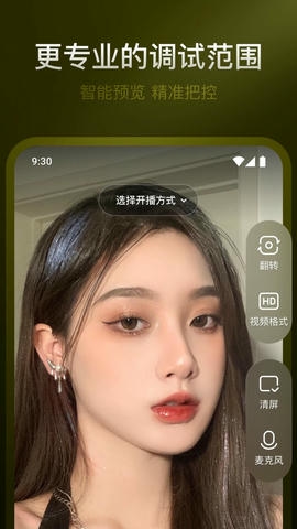 YY开播app软件展示图2