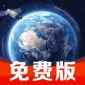 卫星高清街景地图app