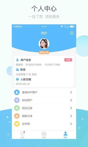 掌馨app软件展示图1